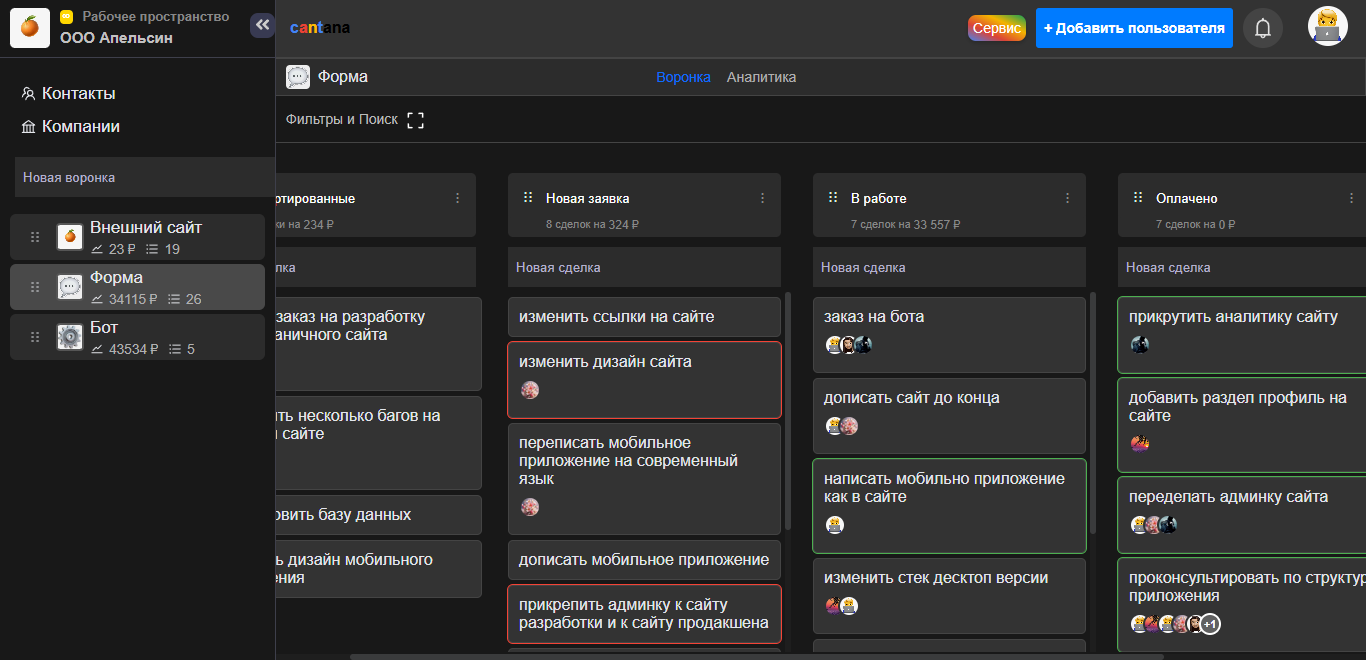 Скриншот CRM